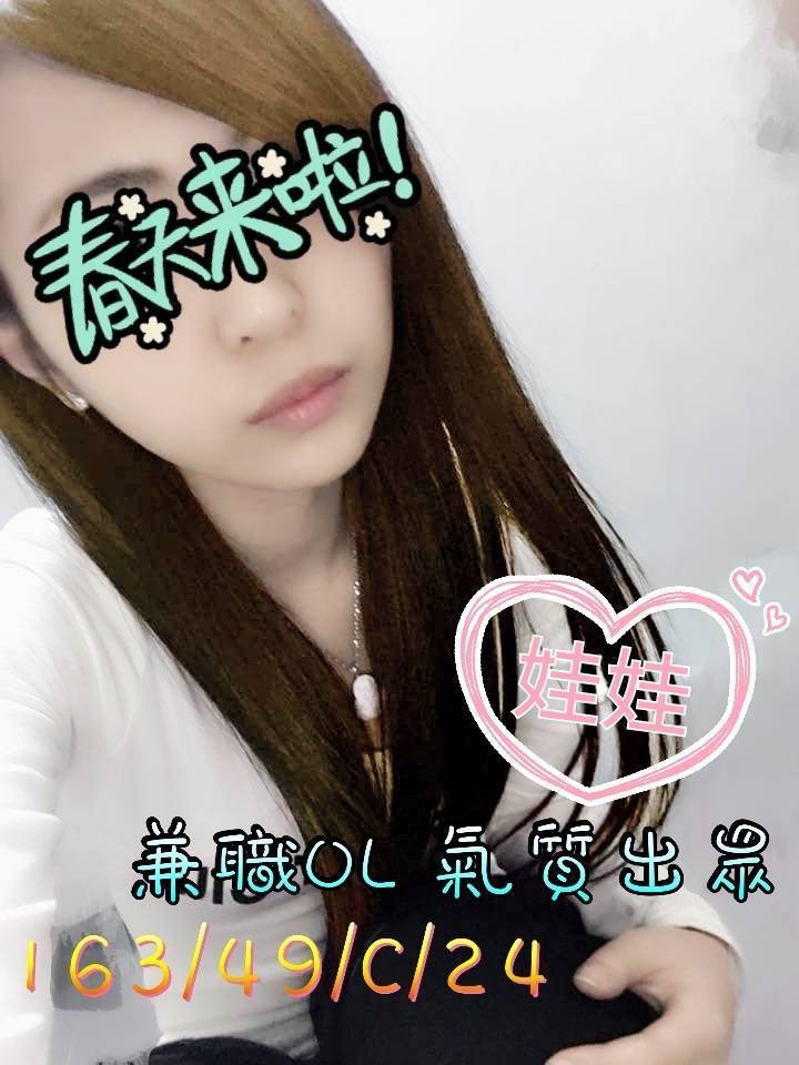 青魚 小妖 雲林定點 160/36C/27 高挑美女